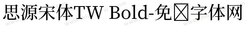 思源宋体TW Bold字体转换